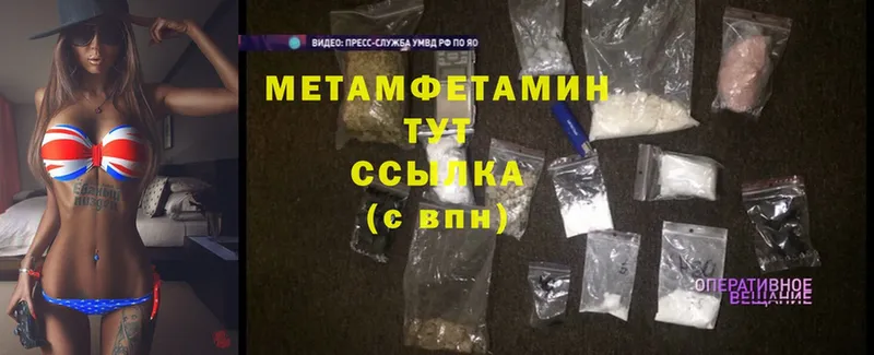 Первитин Methamphetamine  Муром 